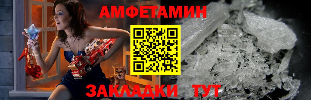 АМФ VHQ  Amphetamine  Amphetamine  Вход с VPN  Асино 