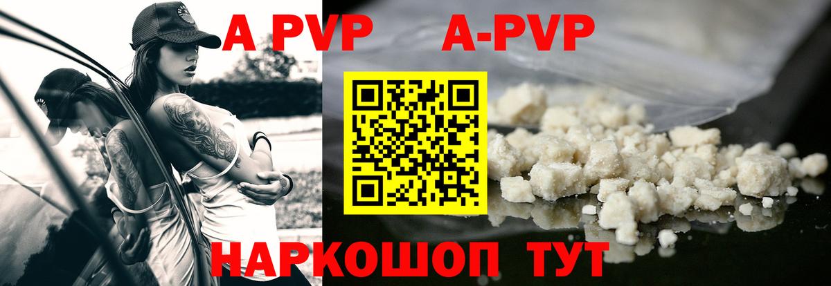 А ПВП крисы CK  APVP крисы CK  где купить   Альфа ПВП Соль  Асино  Вход с VPN 