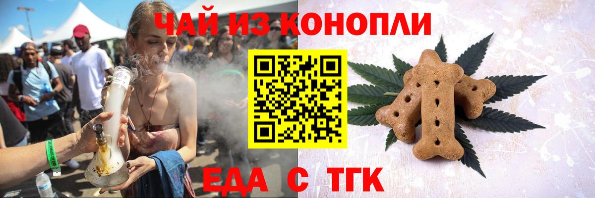 Canna-Cookies конопля Асино