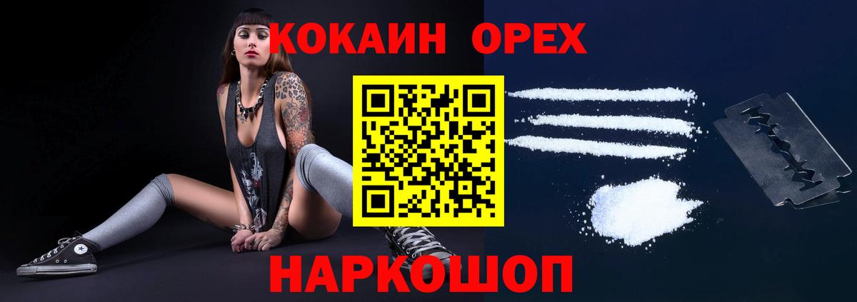 COCAIN Fish Scale Асино