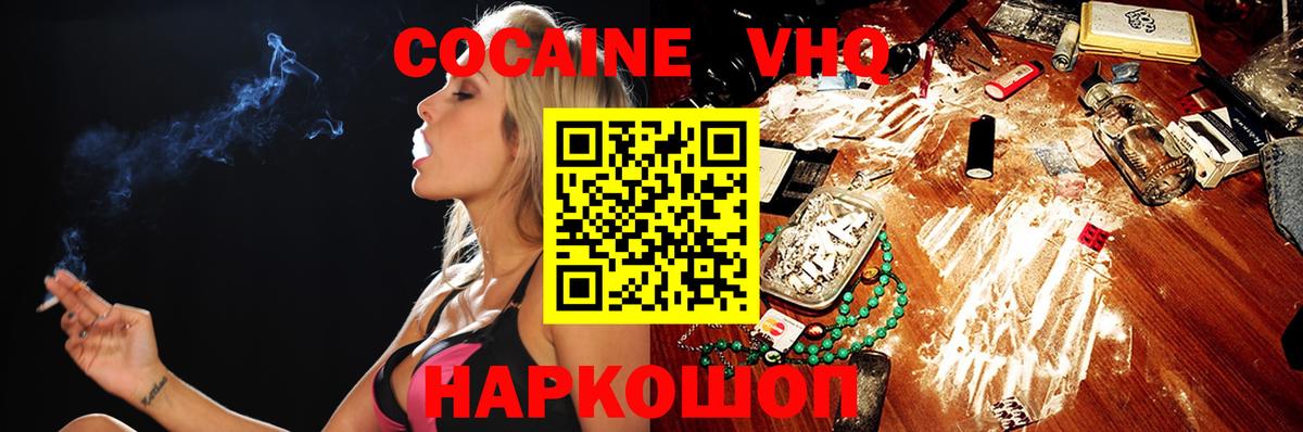 COCAIN 97%  COCAIN  Cocaine 97%  Асино  Вход с VPN 