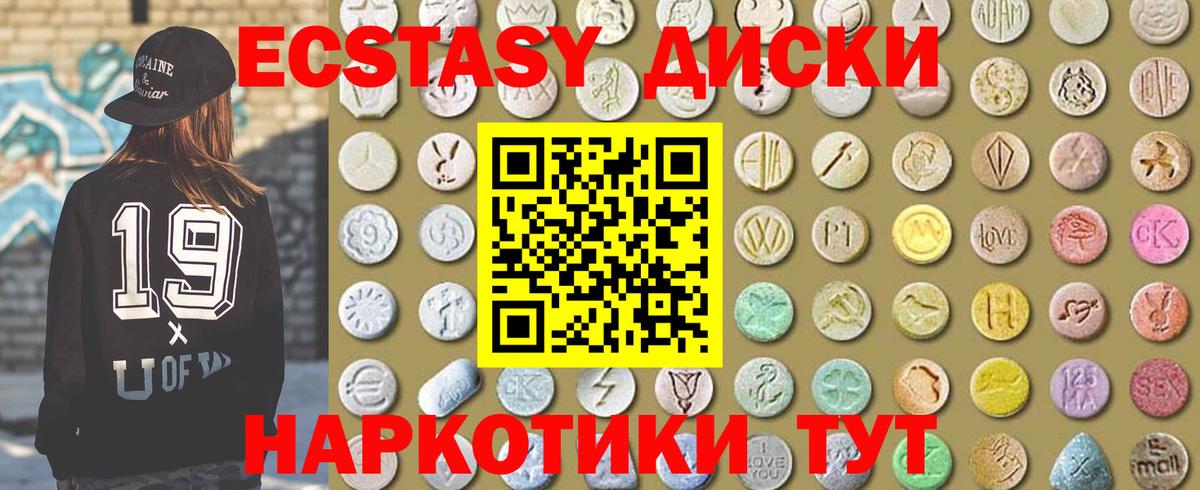 ЭКСТАЗИ диски  Экстази 300 mg  Асино  Вход с VPN 