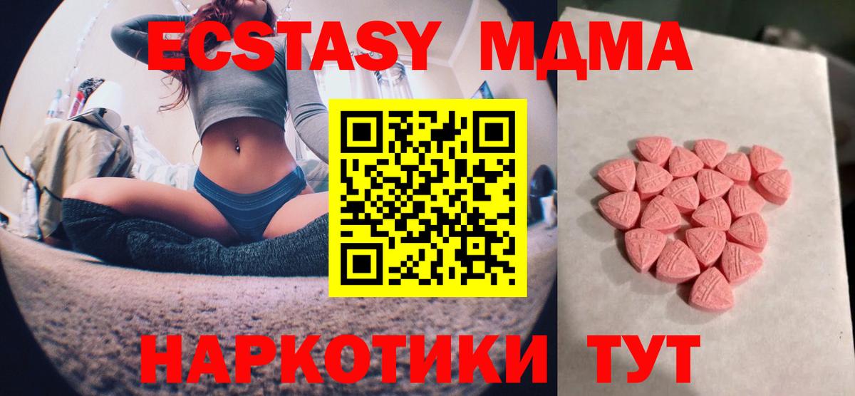Ecstasy Cube Асино