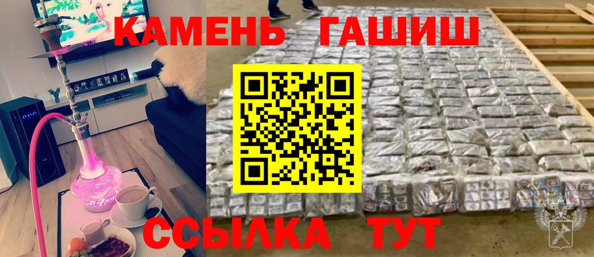 ГАШИШ хэш Асино