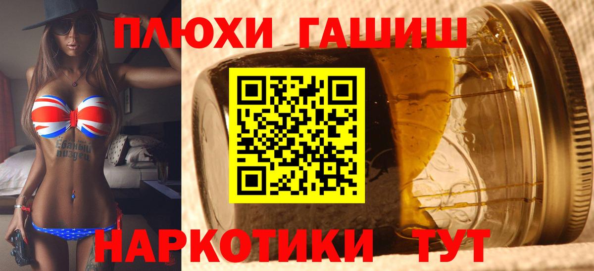 где купить   Вход с VPN  Асино  Гашиш хэш 