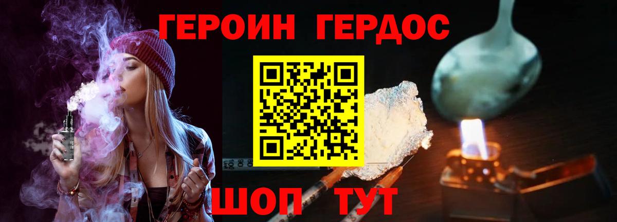 Героин афганец  Вход с VPN  ГЕРОИН  Асино 