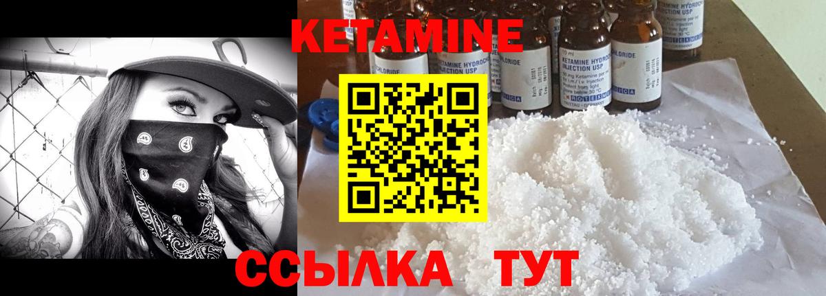 Асино  Кетамин VHQ  КЕТАМИН ketamine  Вход с VPN 