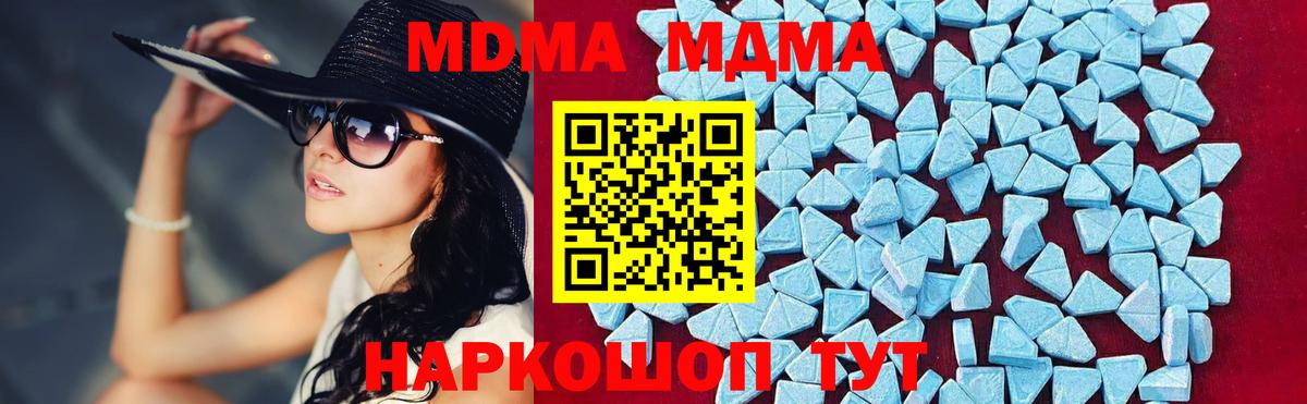 МДМА кристаллы  MDMA VHQ  Вход с VPN  MDMA  Асино 