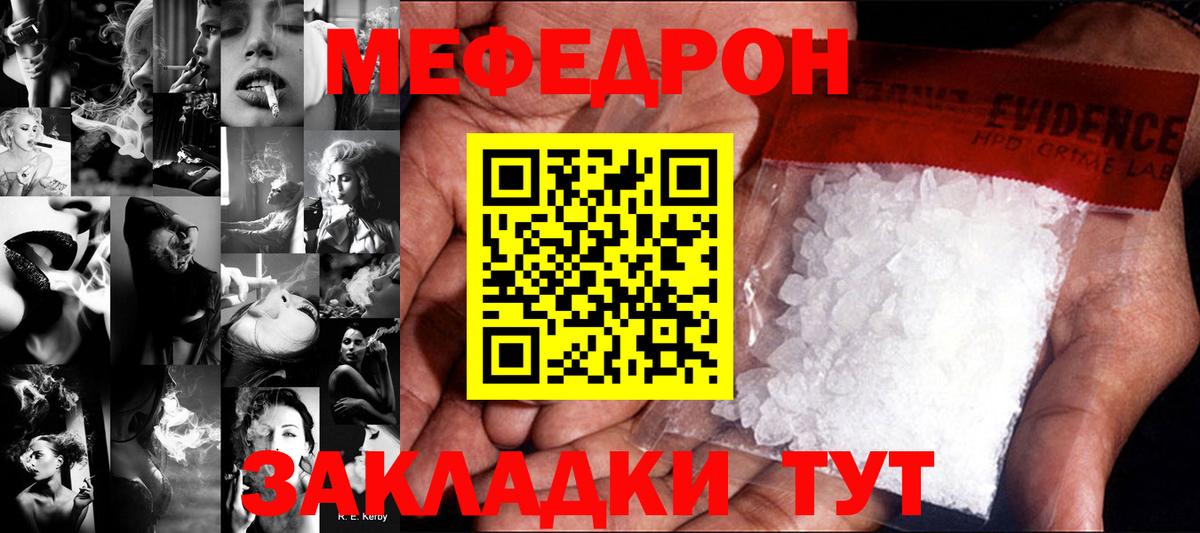 Асино  МЕФ мука  МЯУ-МЯУ 4 MMC  купить наркоту  Вход с VPN 