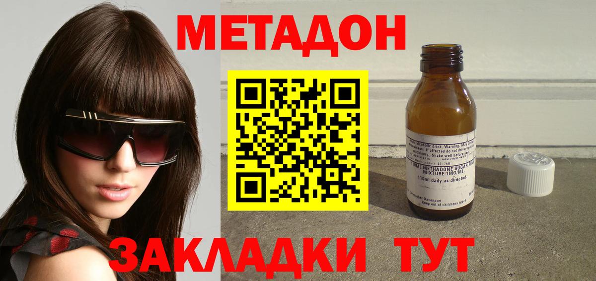 МЕТАДОН мёд  Вход с VPN  сайты даркнета клад  Асино 