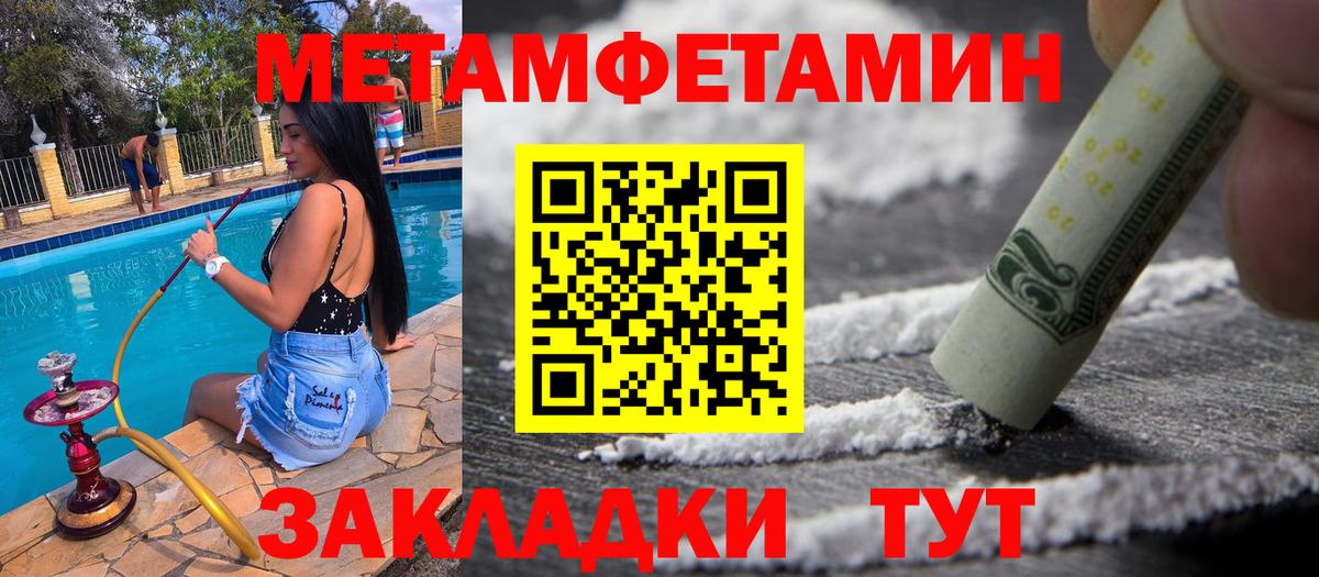 МЕТАМФЕТАМИН  Вход с VPN  Асино  Метамфетамин Декстрометамфетамин 99.9% 
