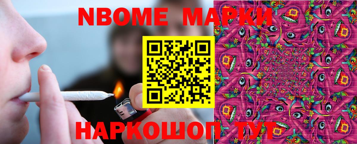 Марки NBOMe 1,8мг  Марки 25I-NBOMe  Асино  Вход с VPN  Марки NBOMe 1,8мг 
