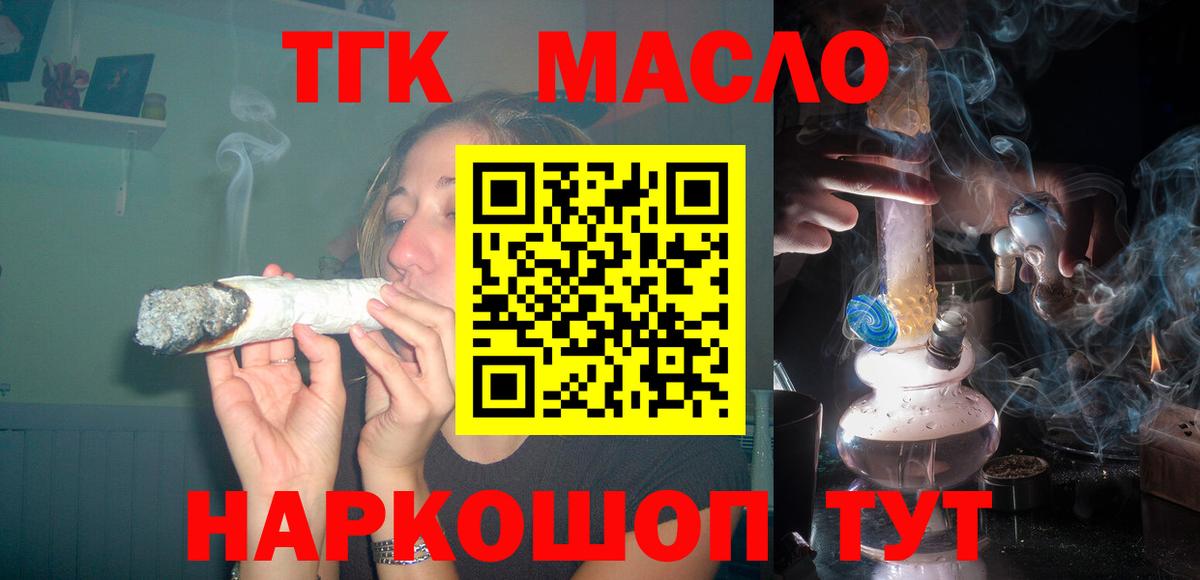 ТГК Wax Асино